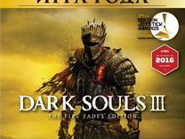 Dark souls III Издание Игра года PS4