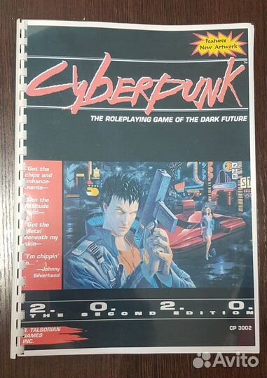 Книга правил Cyberpunk 2020 (Full version) 256 стр