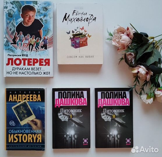 Книги на любой вкус в хорошем состоянии