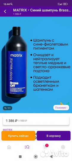 Matrix шампунь