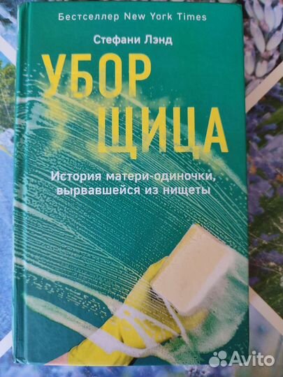 Уборщица, тысячи и одна ночь, неодолимое желание