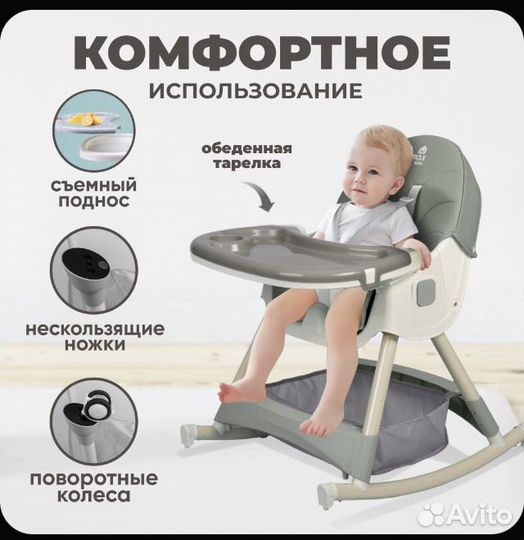 Стульчик для кормления