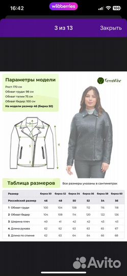 Куртка косуха женская