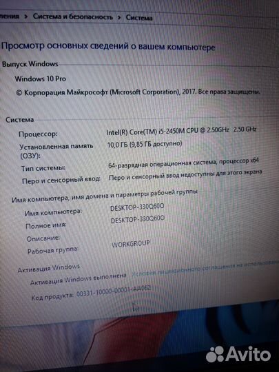 Мощный Acer core i5; 10gb; SSD; GeForce GT 520