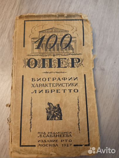 Старинные антикварные книги