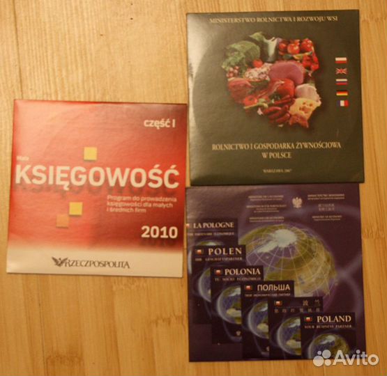 Польские диски с программами