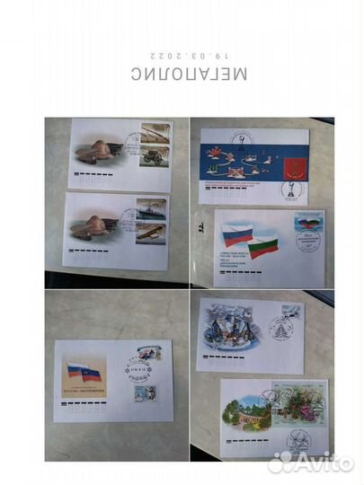 Конверты со спецгашениями