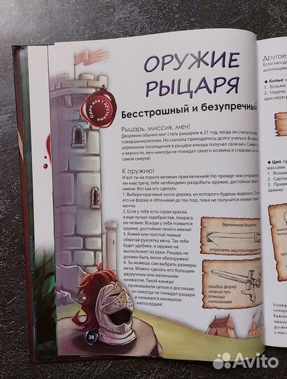 Поль Бопэр. Энциклопедия приключений. Для детей