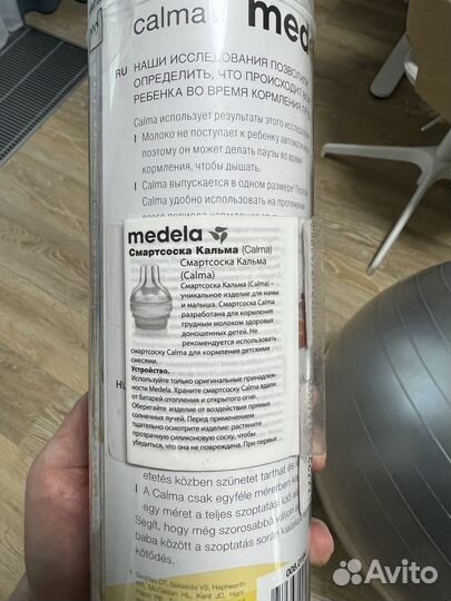 Бутылочка medela calma