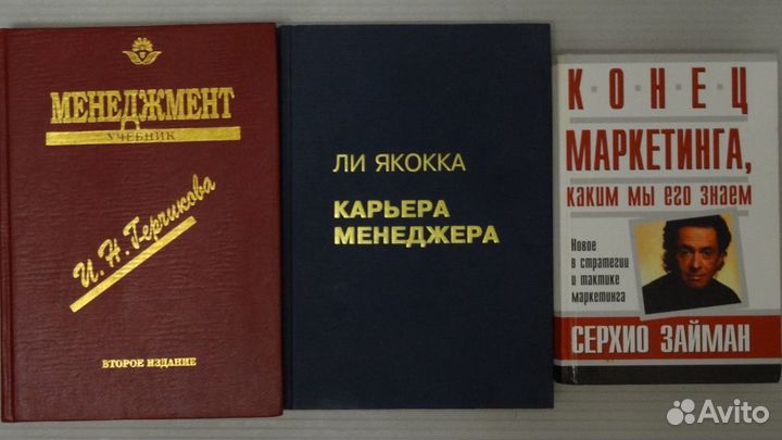 Менеджмент маркетинг/Л.Якокка/Н.Хилл/С.Займан