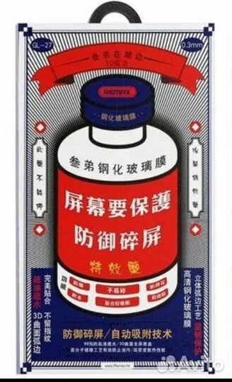 Защитное стекло remax для Appel iPhone