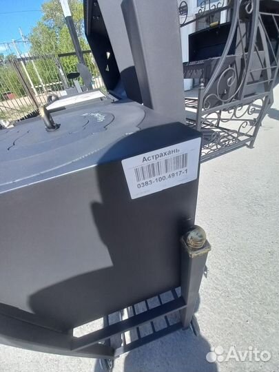 Мангал Стэн