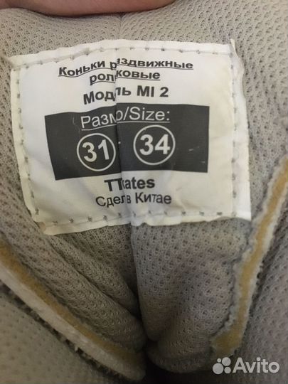 Роликовые коньки детские р.31-34