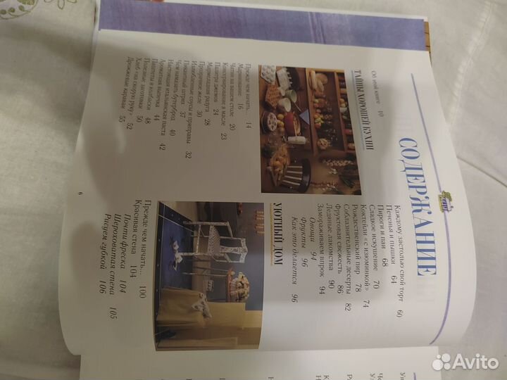 Все для дома своими руками