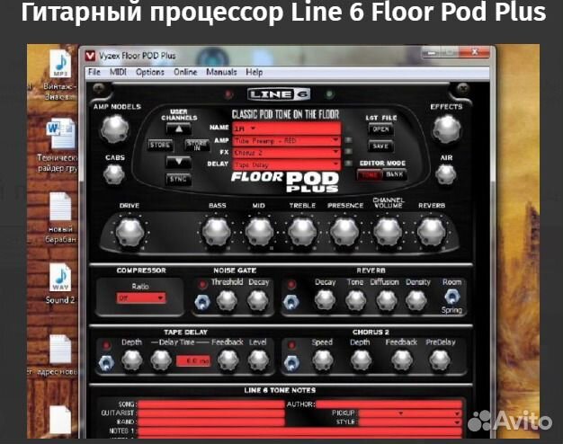 Гитарный процессор Line 6 Floor Pod Plus