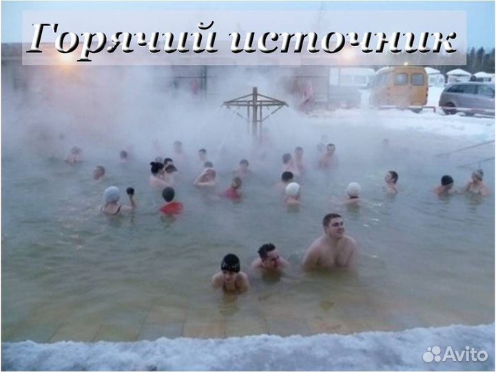 03.ноя.23 тур Горячее сердце Тюмени цо3007.03