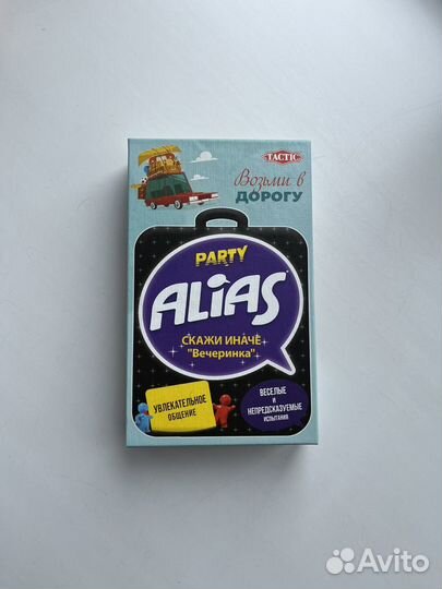 Настольная игра Алиас Alias в дорогу
