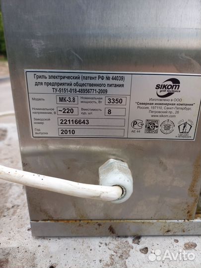 Электрогриль