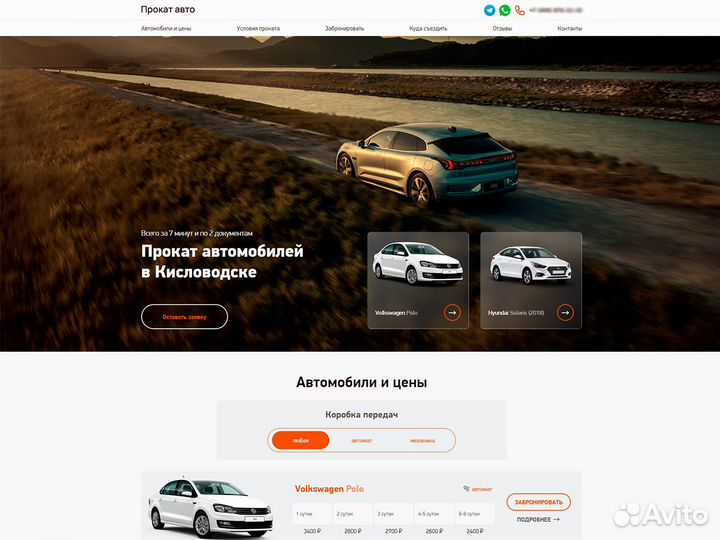 Создание сайтов. Продвижение сайтов.Ессентуки