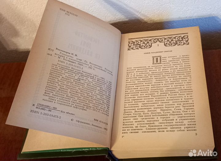 Советские книги