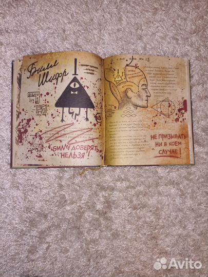 Гравити фолз дневник 3