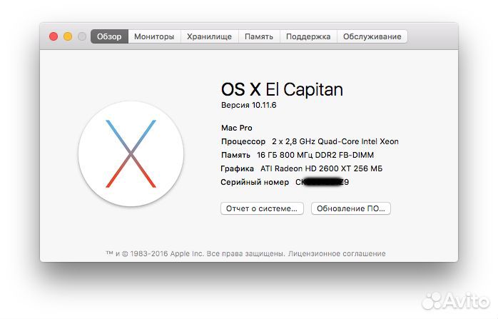 Apple Mac Pro 3,1 / 2 x Xeon / 16gb RAM