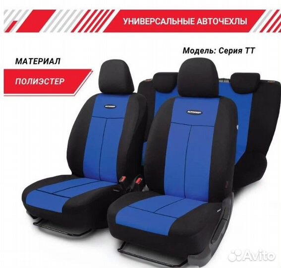 Чехол для автомобиля