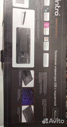 Клавиатура с подсветкой