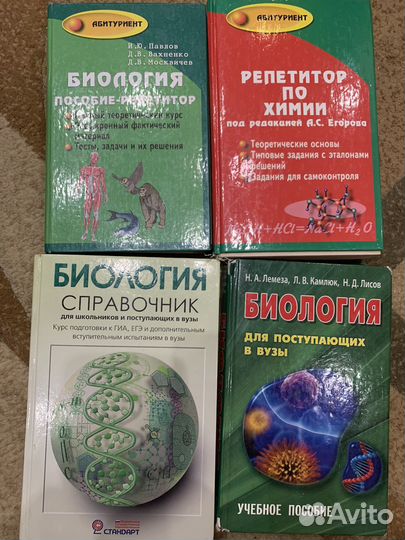 Книги для поступления в мед