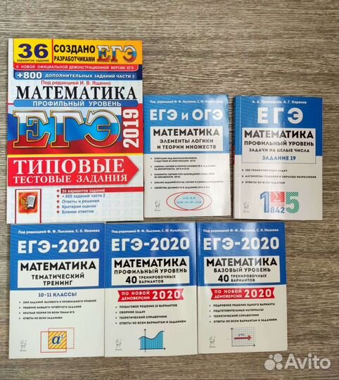 Математика егэ пособия для подготовке