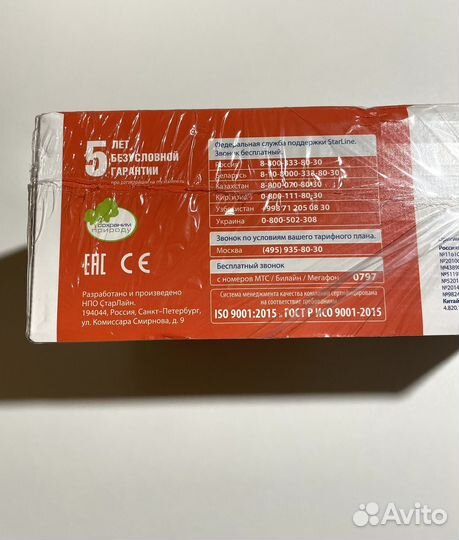 Starline a93 v2 eco новая