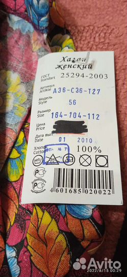 Халат женский