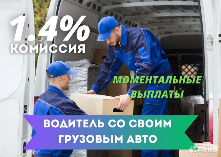 Водитель грузового авто на своём авто