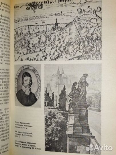 Краткая история Чехословакии.М.А.Сергеевич.Клеванс