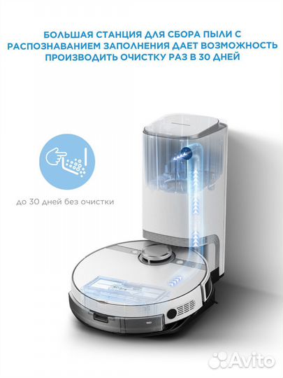Робот пылесос midea s8 +