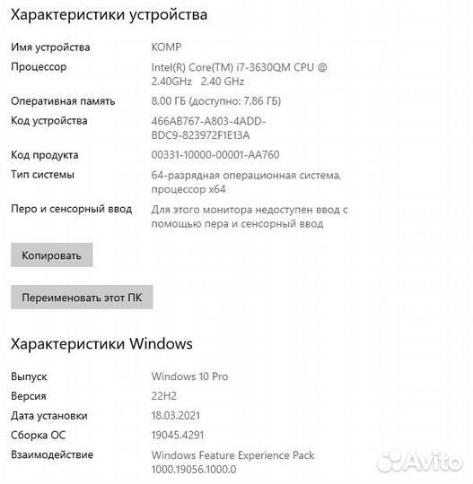 Мощный игровой Ноутбук 17'