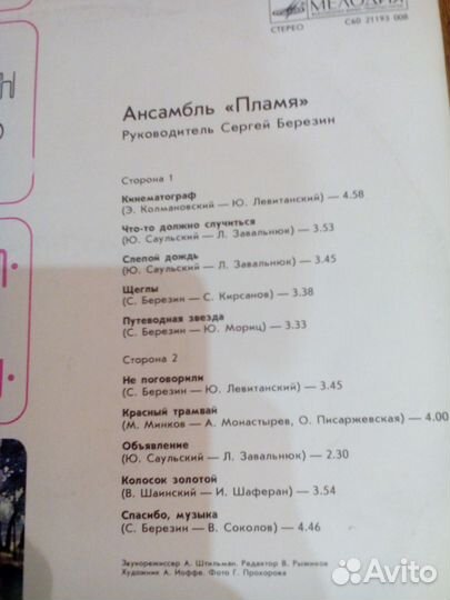 Пластинки винил