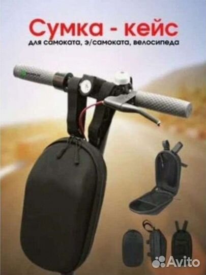Сумка кейс для самокатов