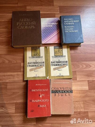 Англо русский словарь, английская граматика