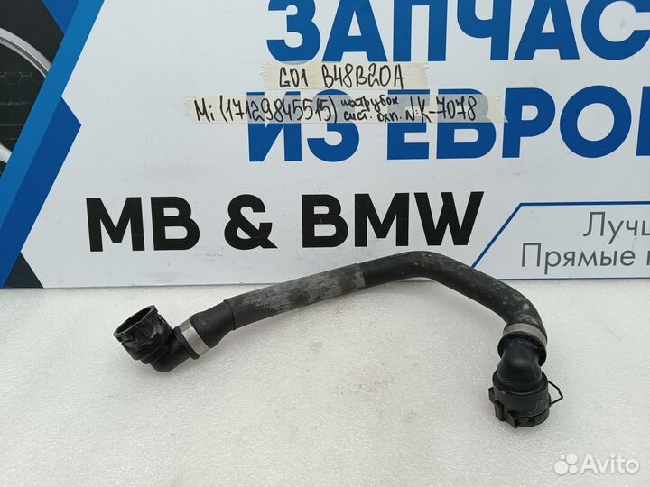 Патрубок системы охлаждения BMW X3 G01