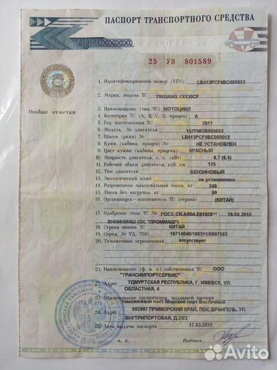 Мотоцикл centurion