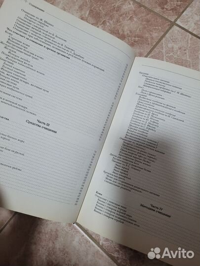 Книги о питании и очищении