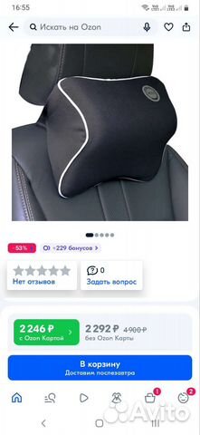 Подушка под шею в автомобиль, подголовник