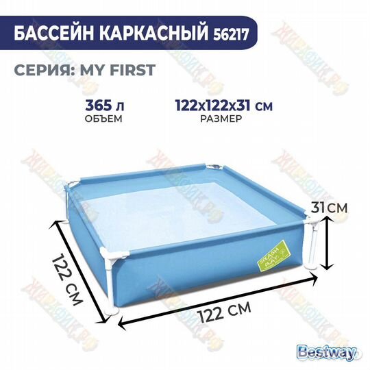 Детский каркасный бассейн Bestway 122х122х30 см 56