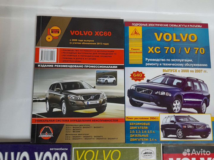 Книги Volvo XC V S