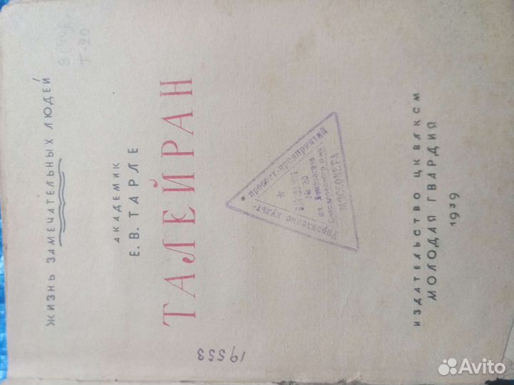 Жзл Тарле Талейран 1939