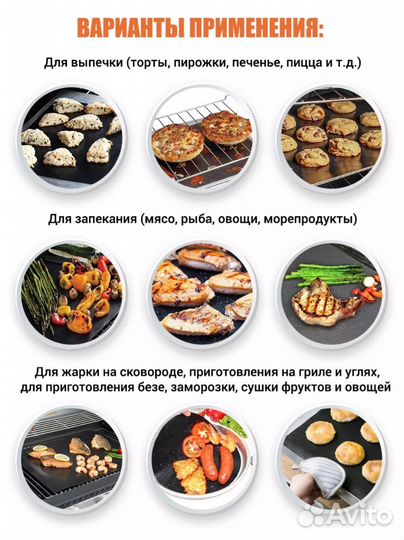 Тефлоновый коврик для выпечки