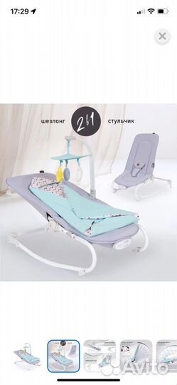 Шезлонг детский