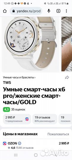 Смарт часы x6 pro