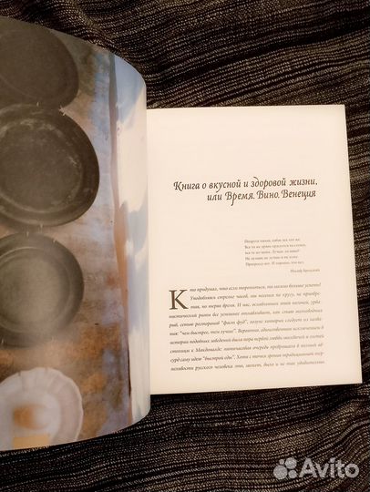 Гурманиада. Кулинарный путеводитель по Италии. Вре